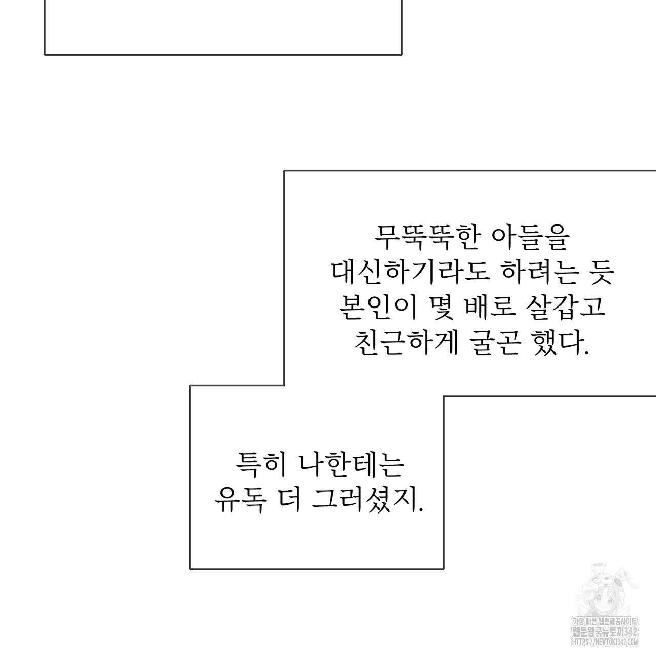 대쉬(DASH) 5화 69