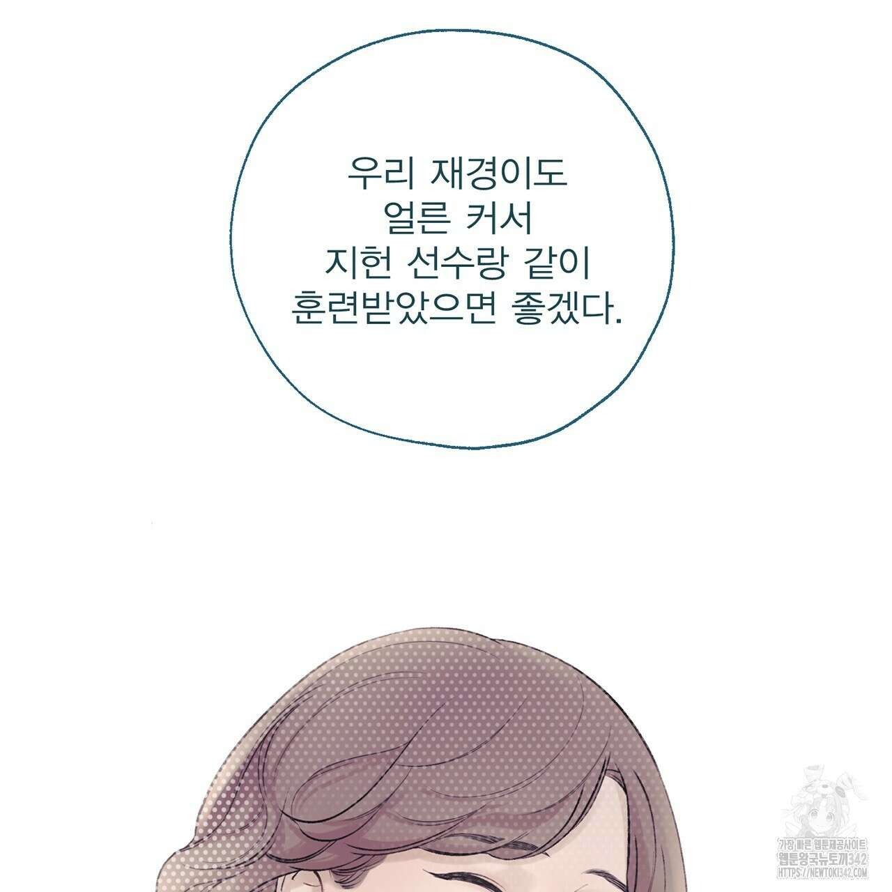 대쉬(DASH) 5화 70