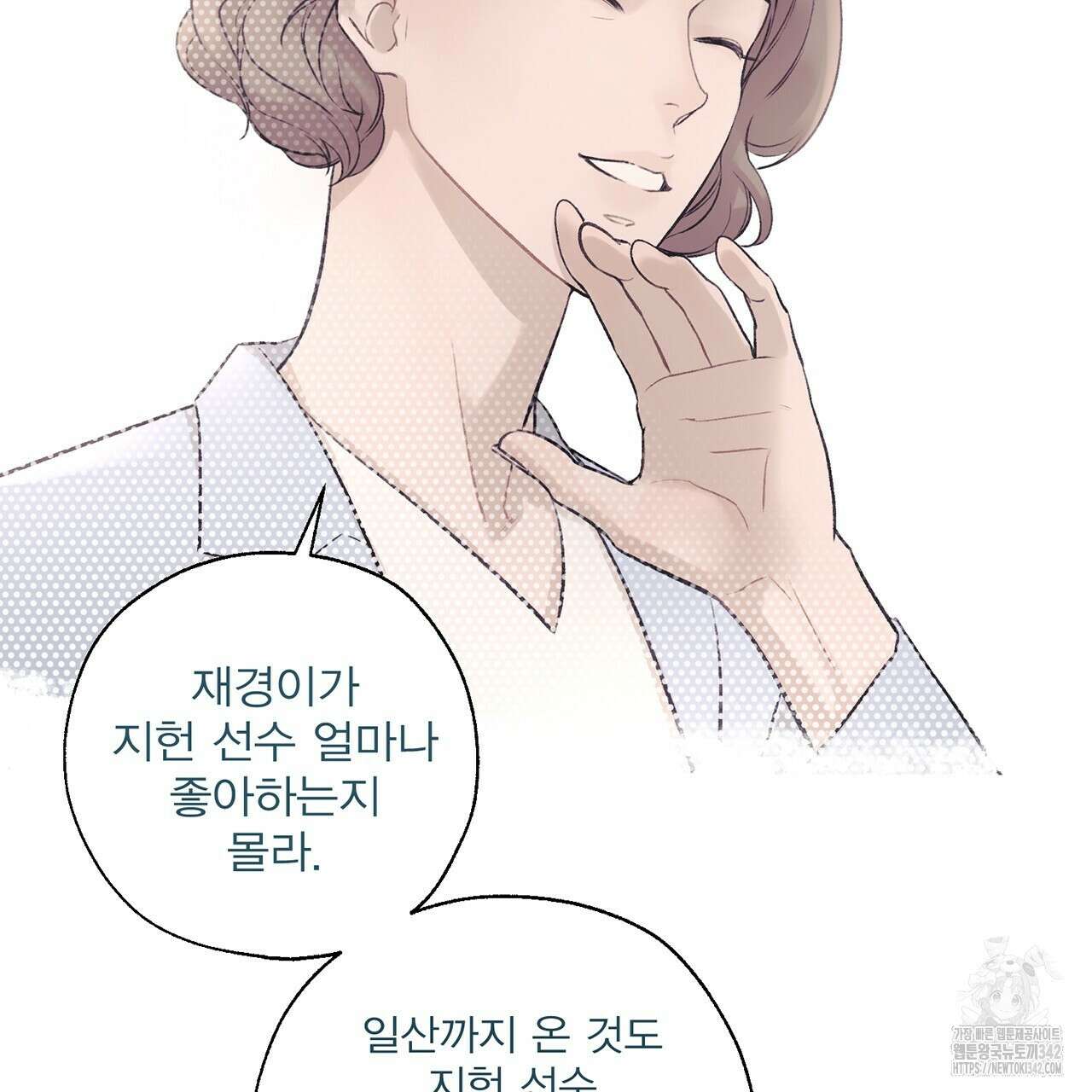 대쉬(DASH) 5화 71