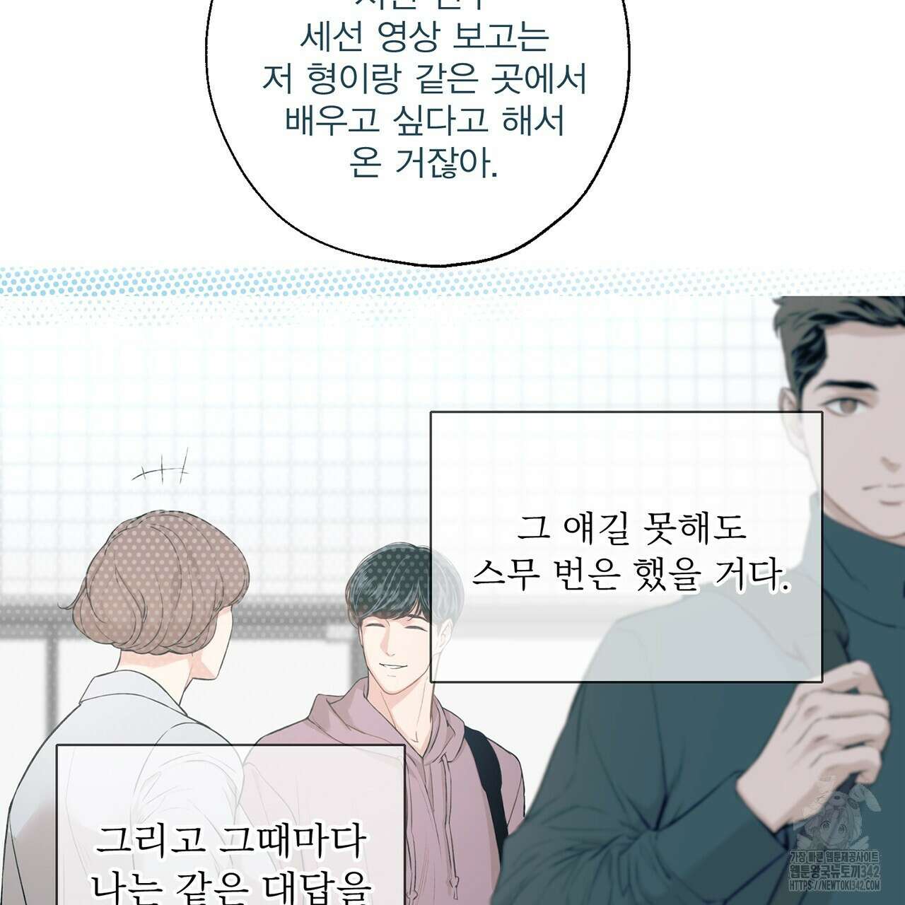 대쉬(DASH) 5화 72