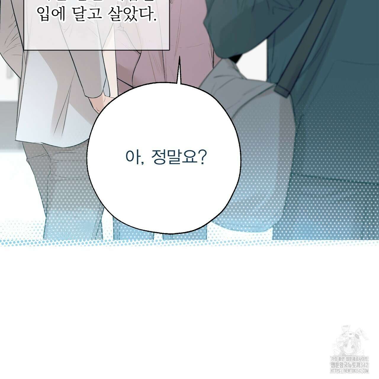 대쉬(DASH) 5화 73