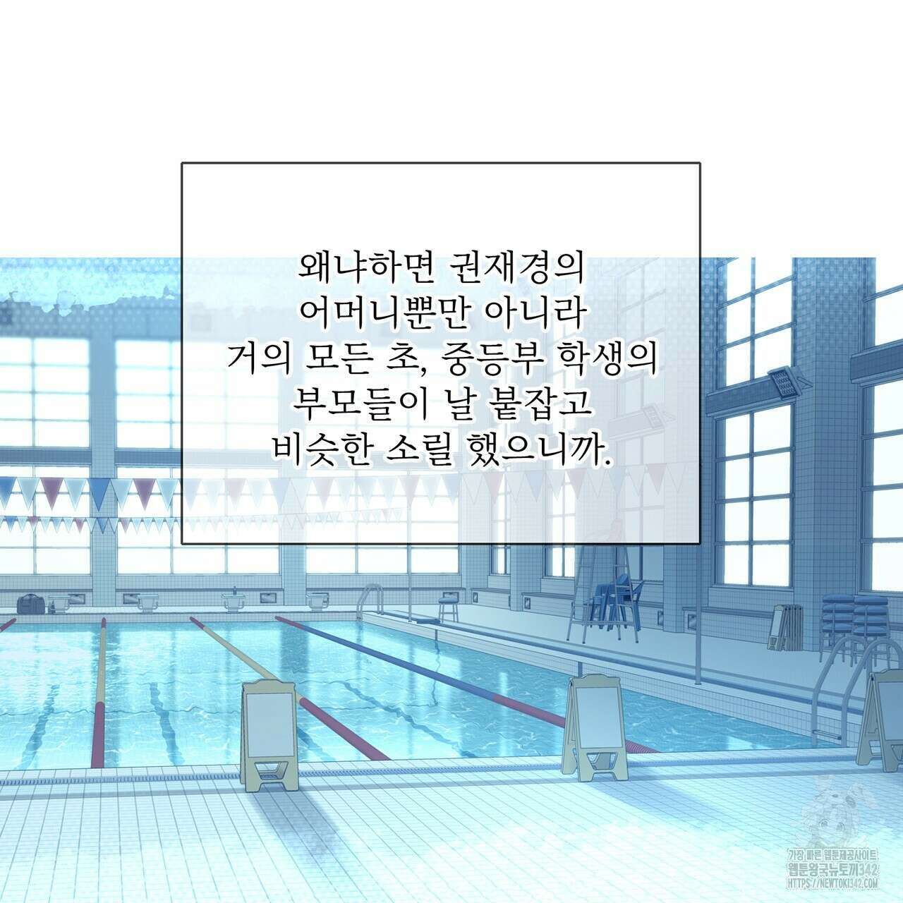 대쉬(DASH) 5화 74