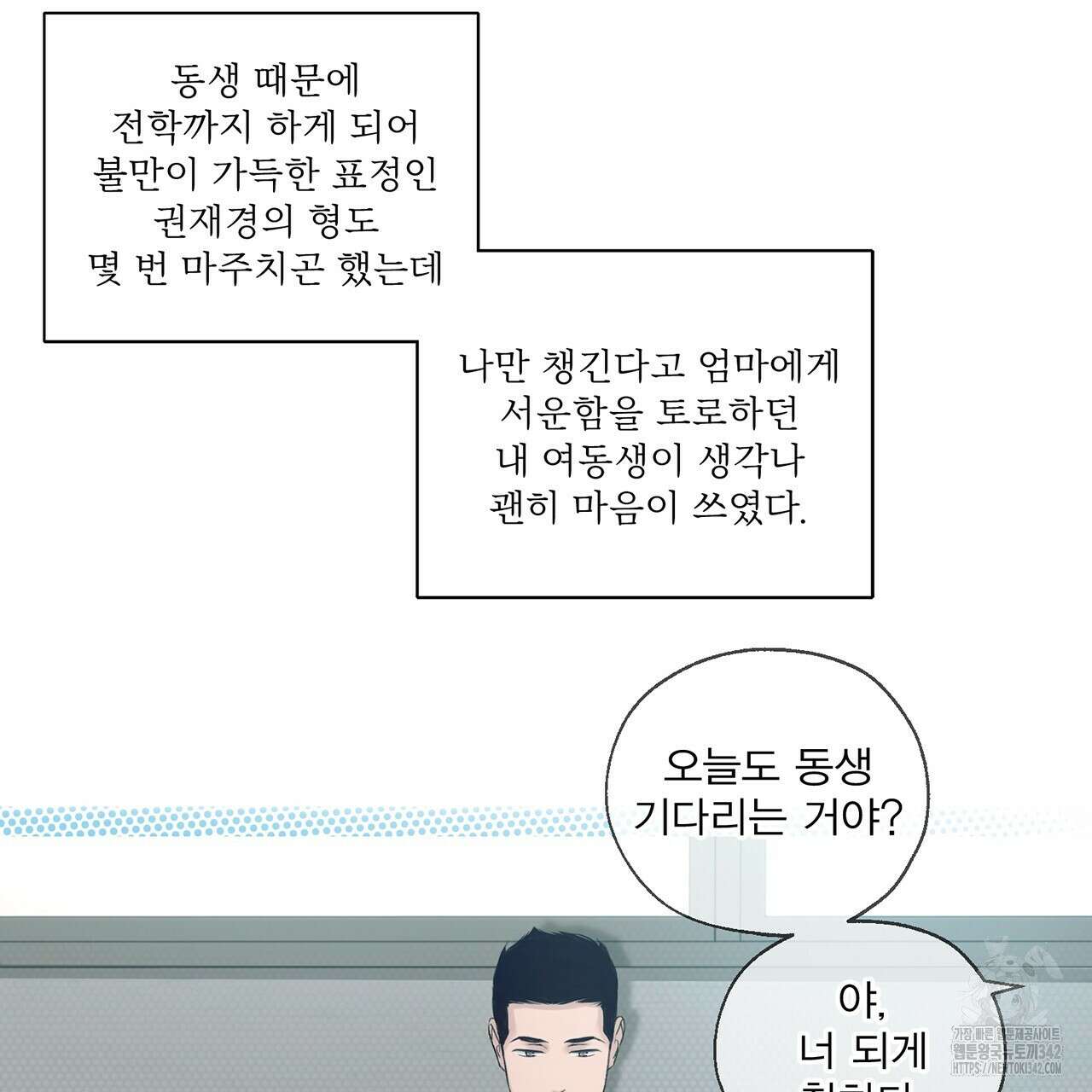 대쉬(DASH) 5화 77