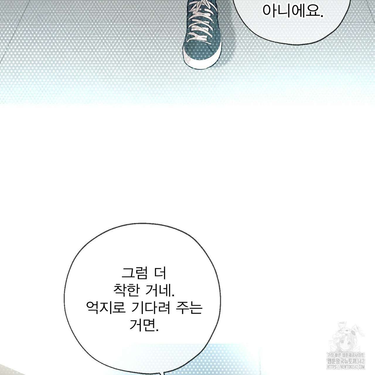 대쉬(DASH) 5화 79