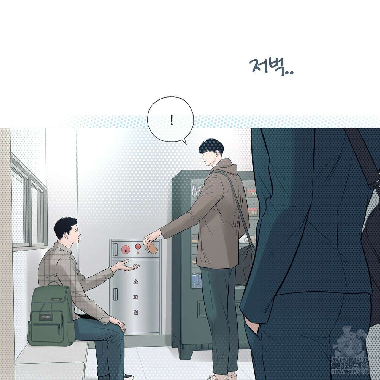 대쉬(DASH) 5화 82