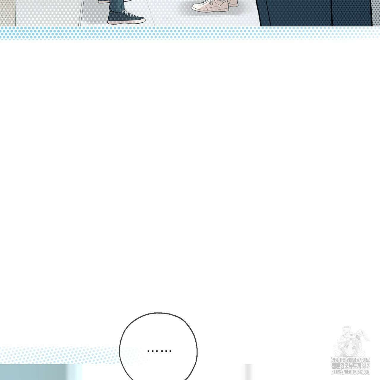 대쉬(DASH) 5화 83