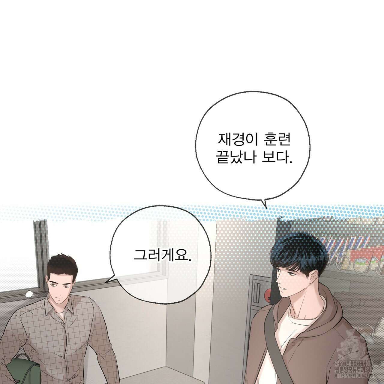 대쉬(DASH) 5화 86