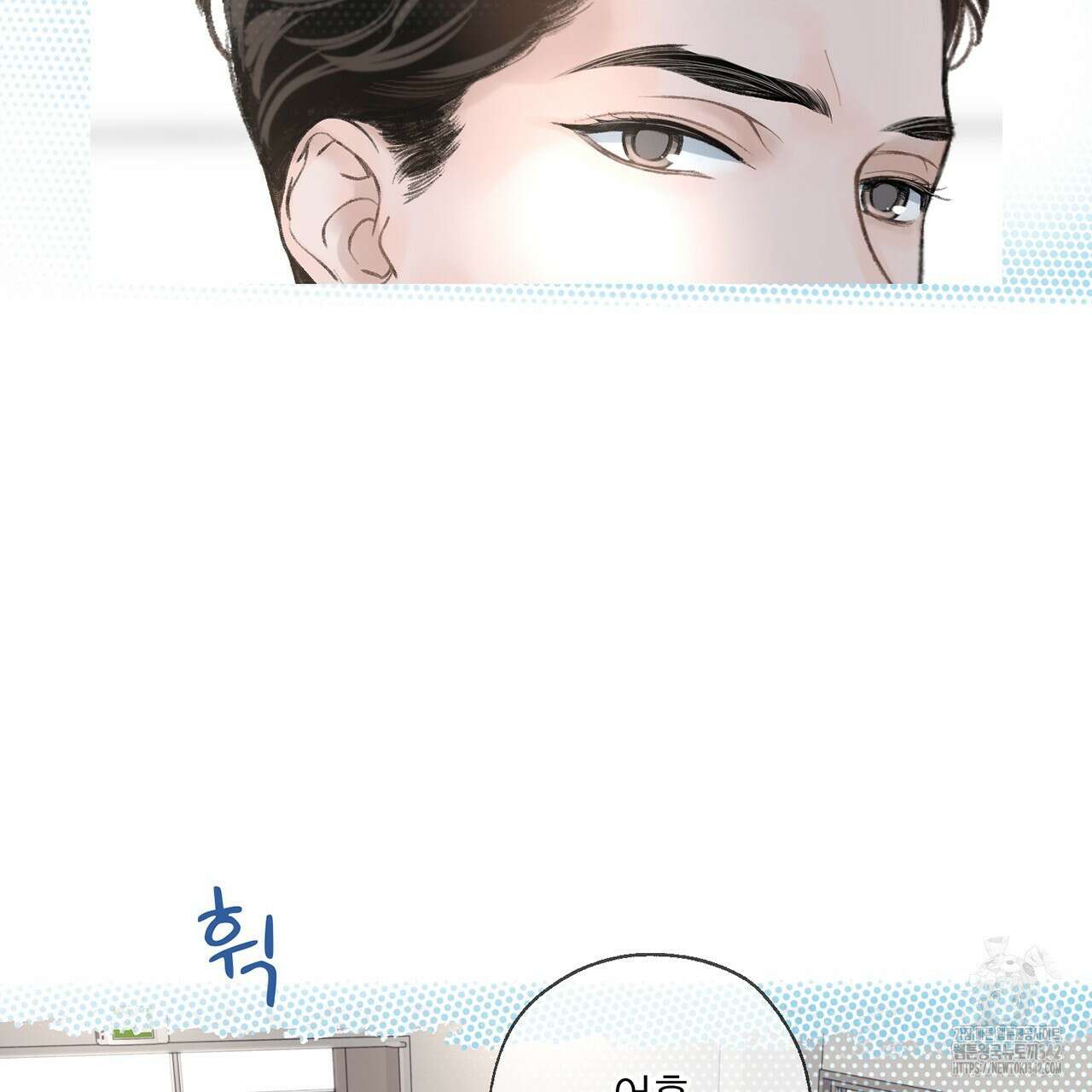 대쉬(DASH) 5화 88