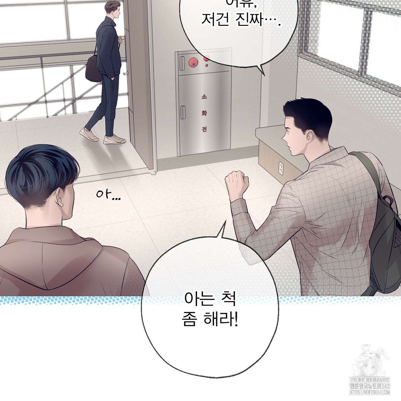 대쉬(DASH) 5화 89