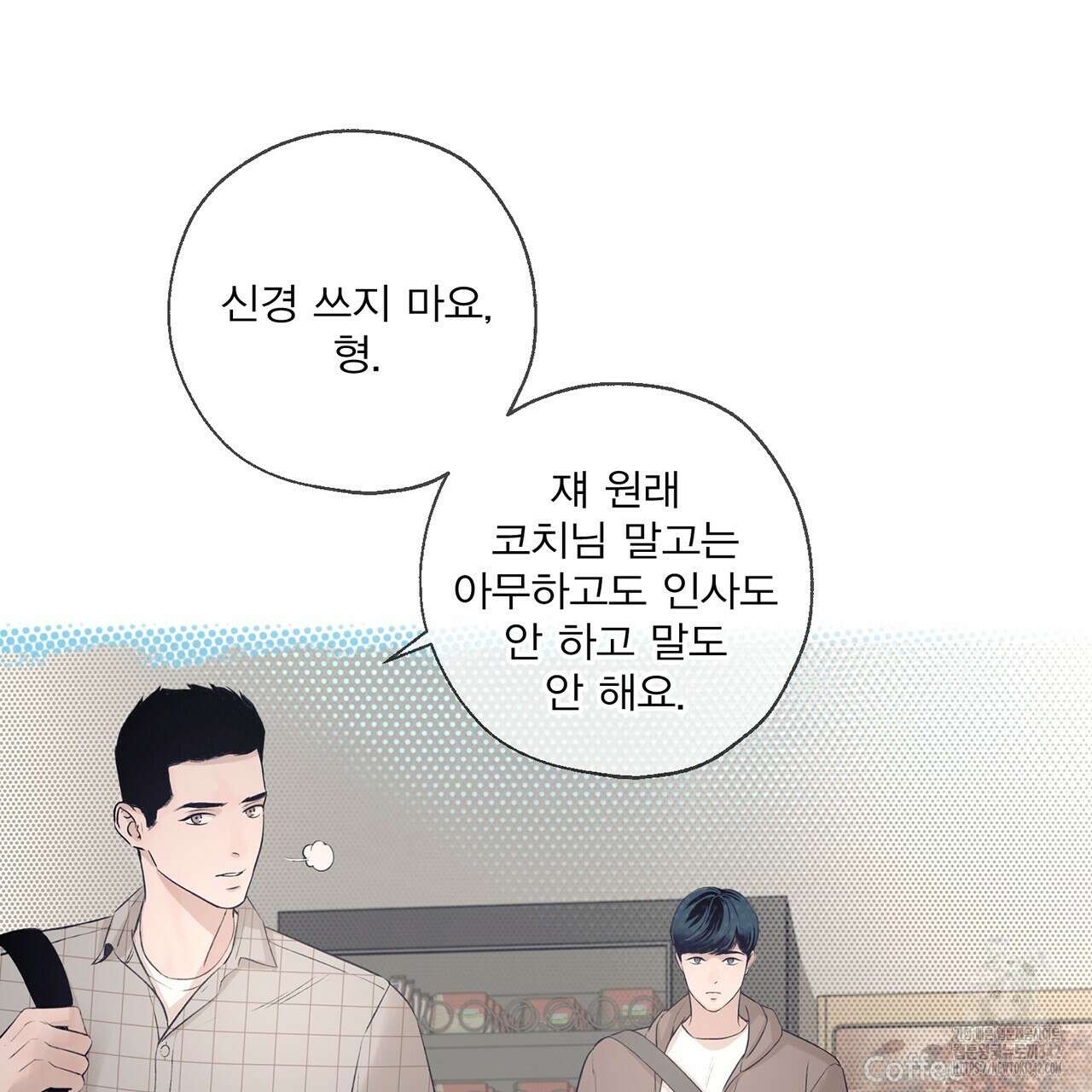 대쉬(DASH) 5화 90