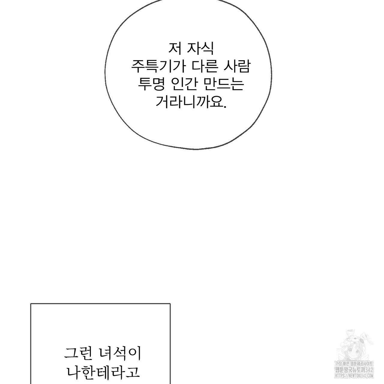 대쉬(DASH) 5화 92