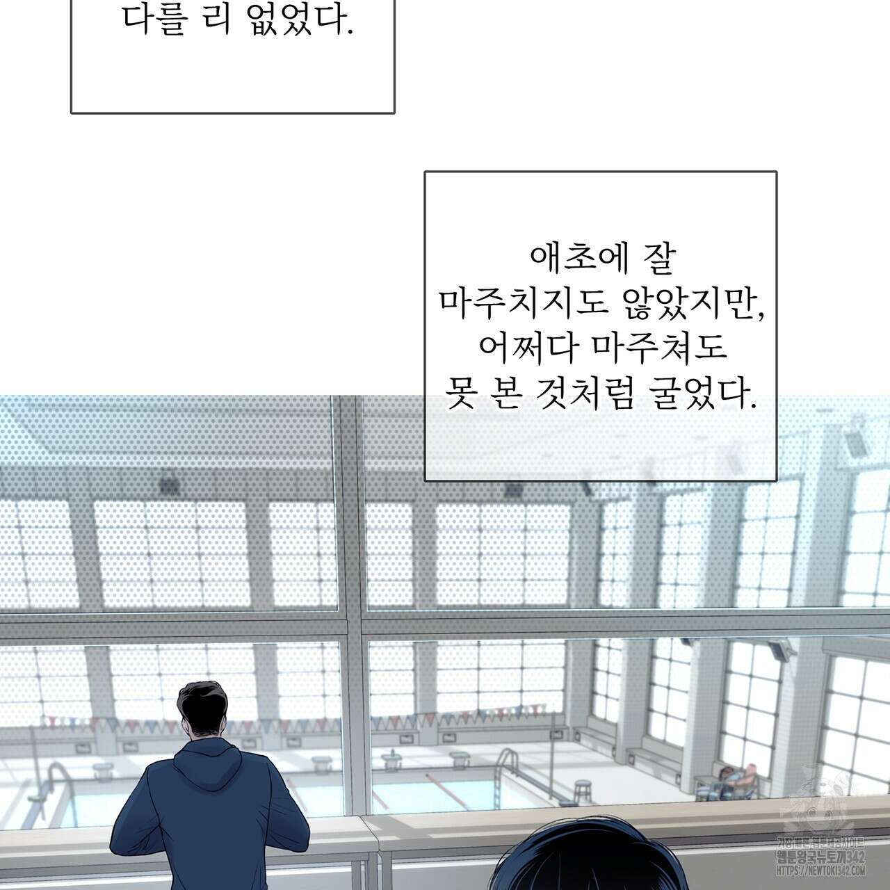 대쉬(DASH) 5화 93