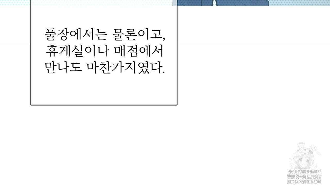 대쉬(DASH) 5화 95