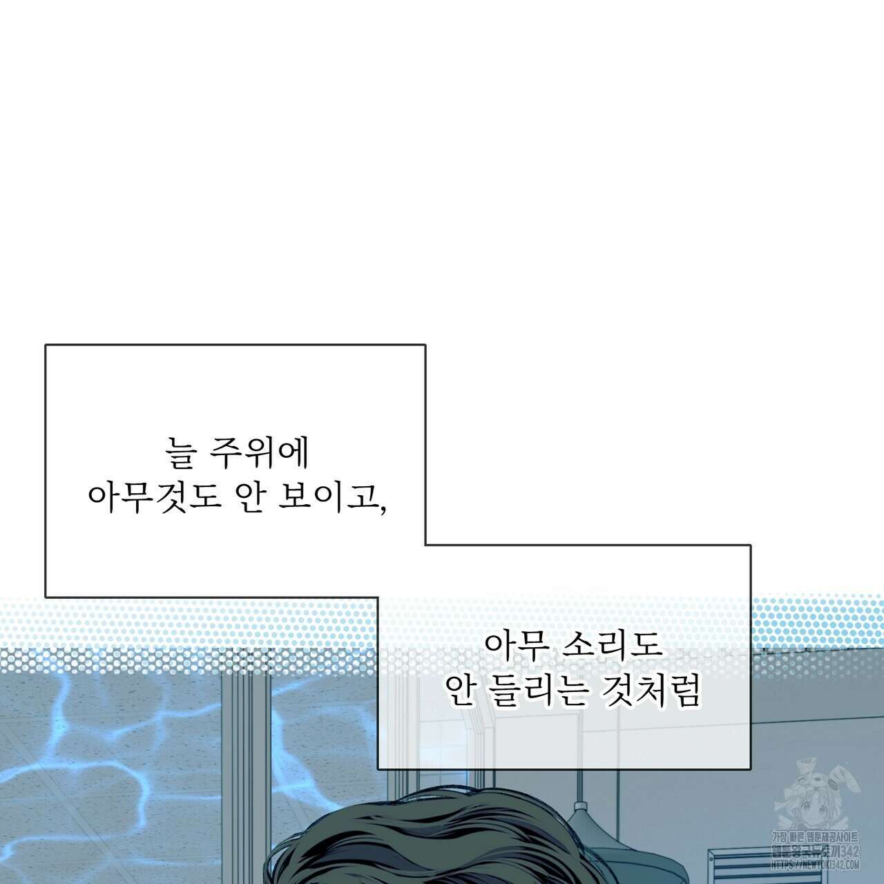 대쉬(DASH) 5화 96