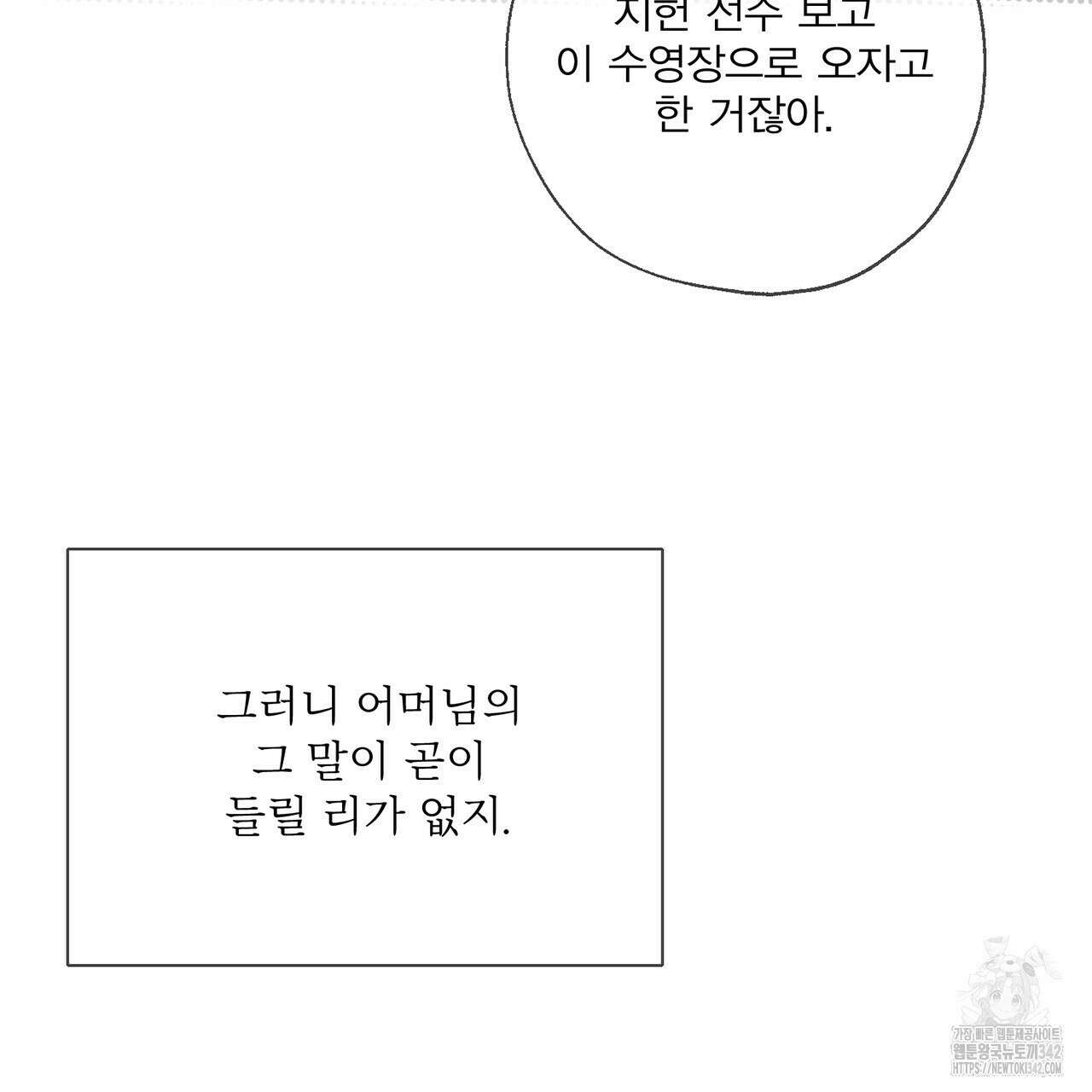 대쉬(DASH) 5화 100