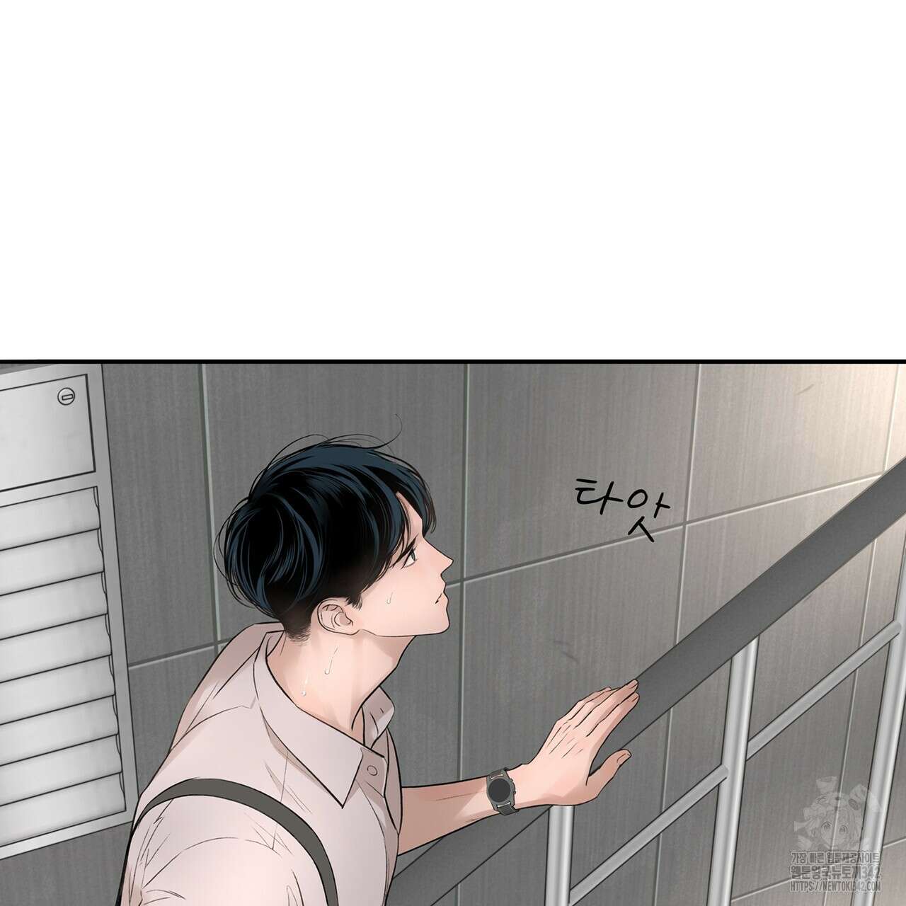 대쉬(DASH) 5화 101