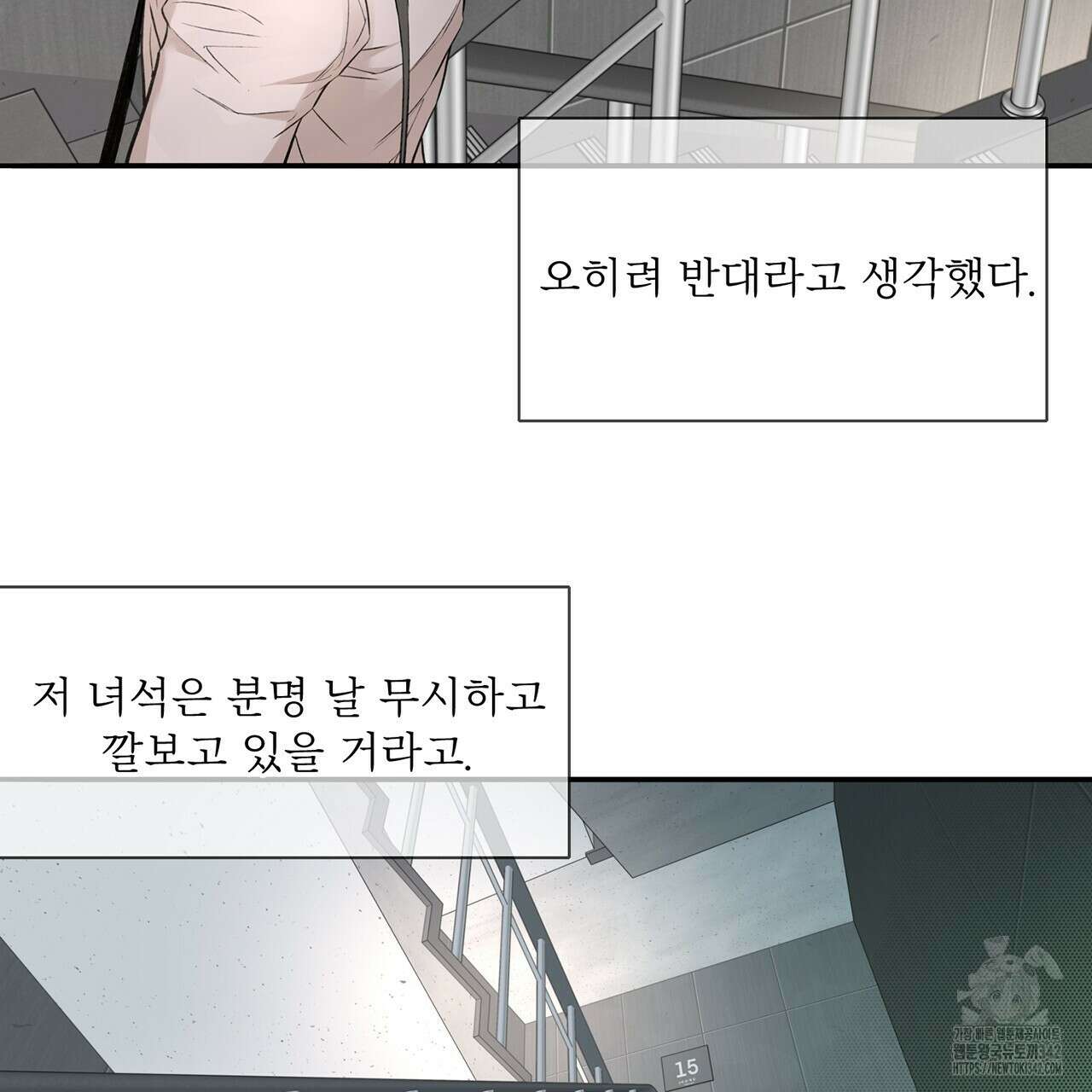 대쉬(DASH) 5화 102