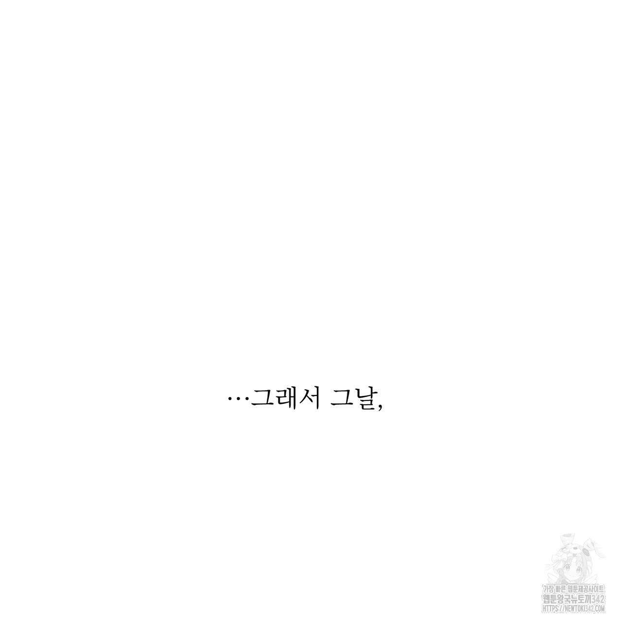 대쉬(DASH) 5화 104