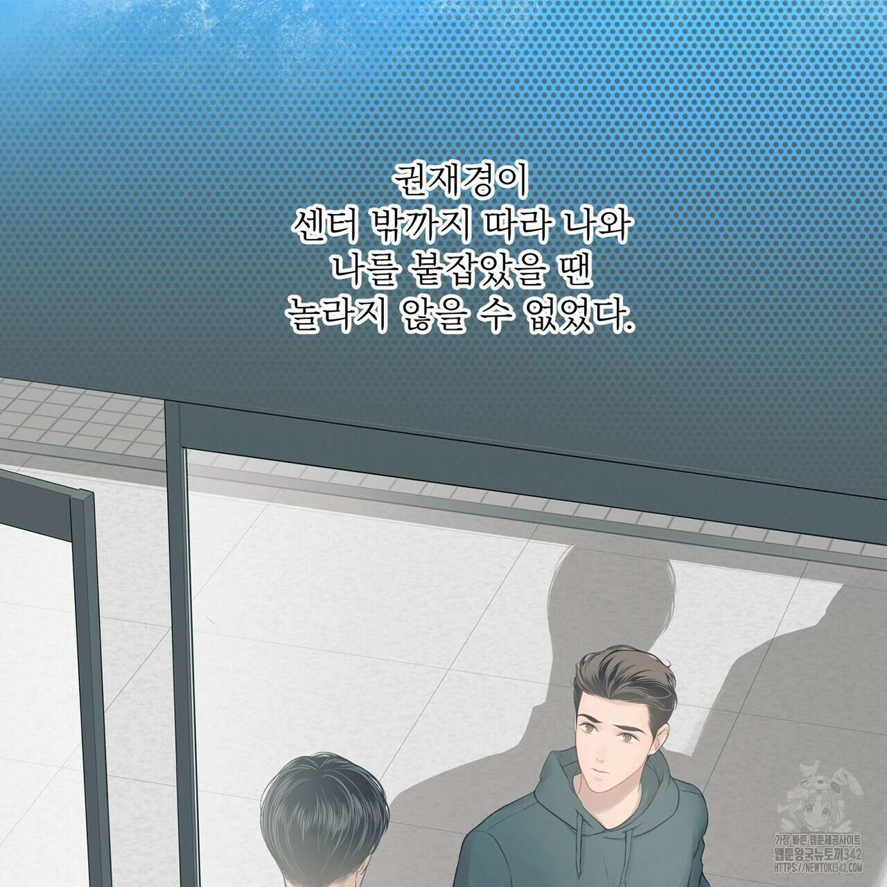 대쉬(DASH) 5화 106