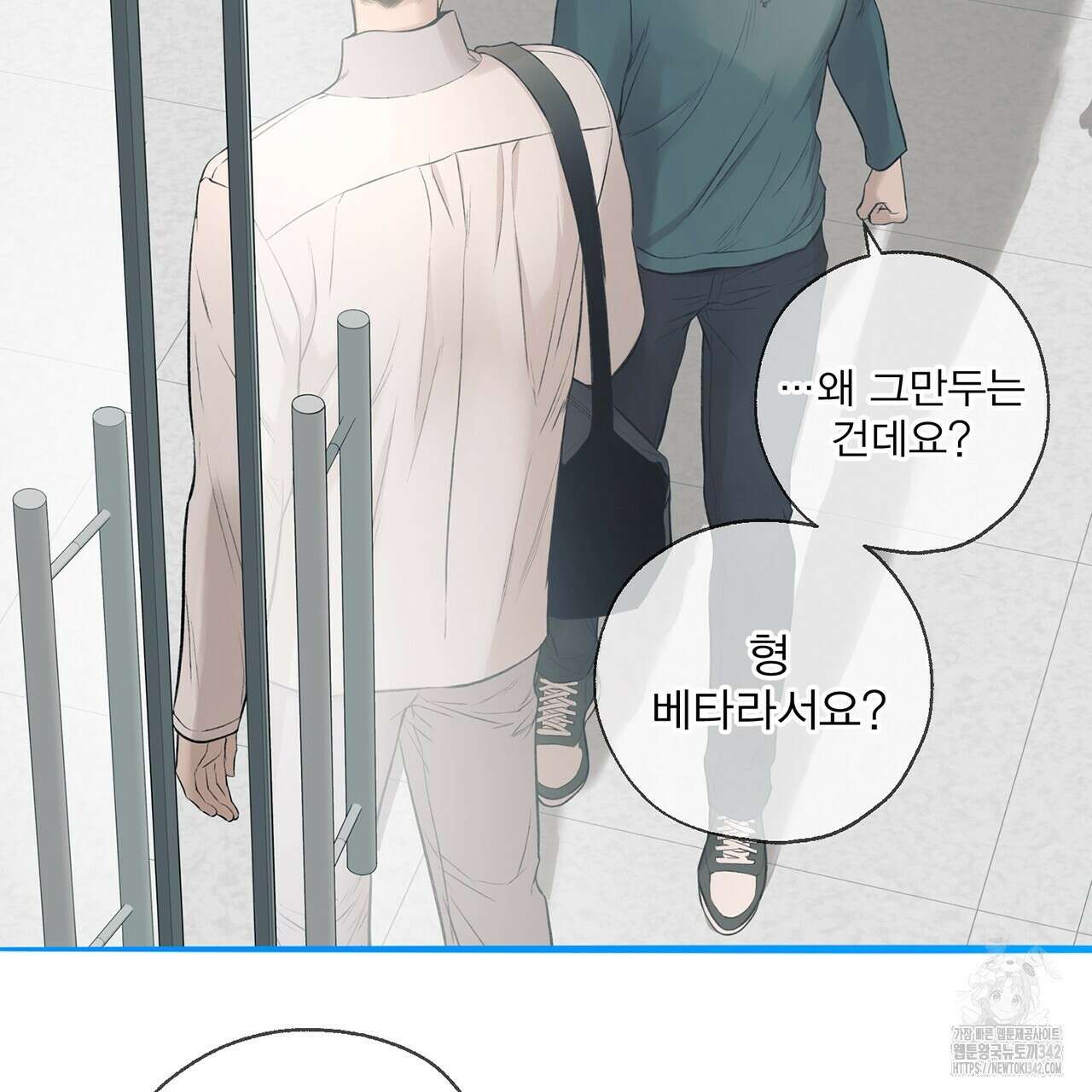 대쉬(DASH) 5화 107