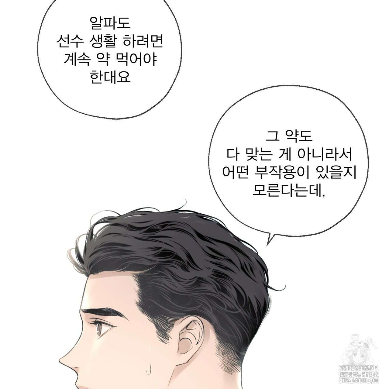 대쉬(DASH) 5화 108
