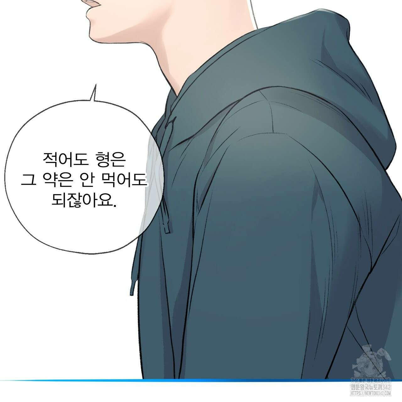 대쉬(DASH) 5화 109