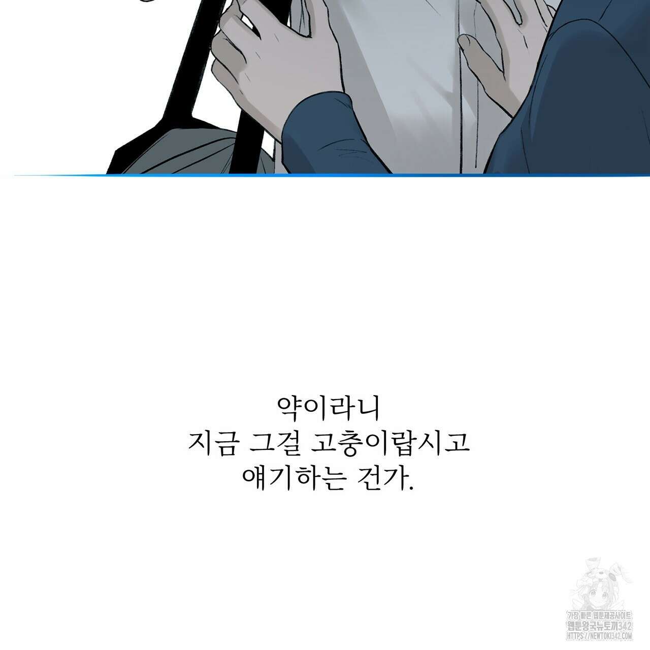 대쉬(DASH) 5화 111