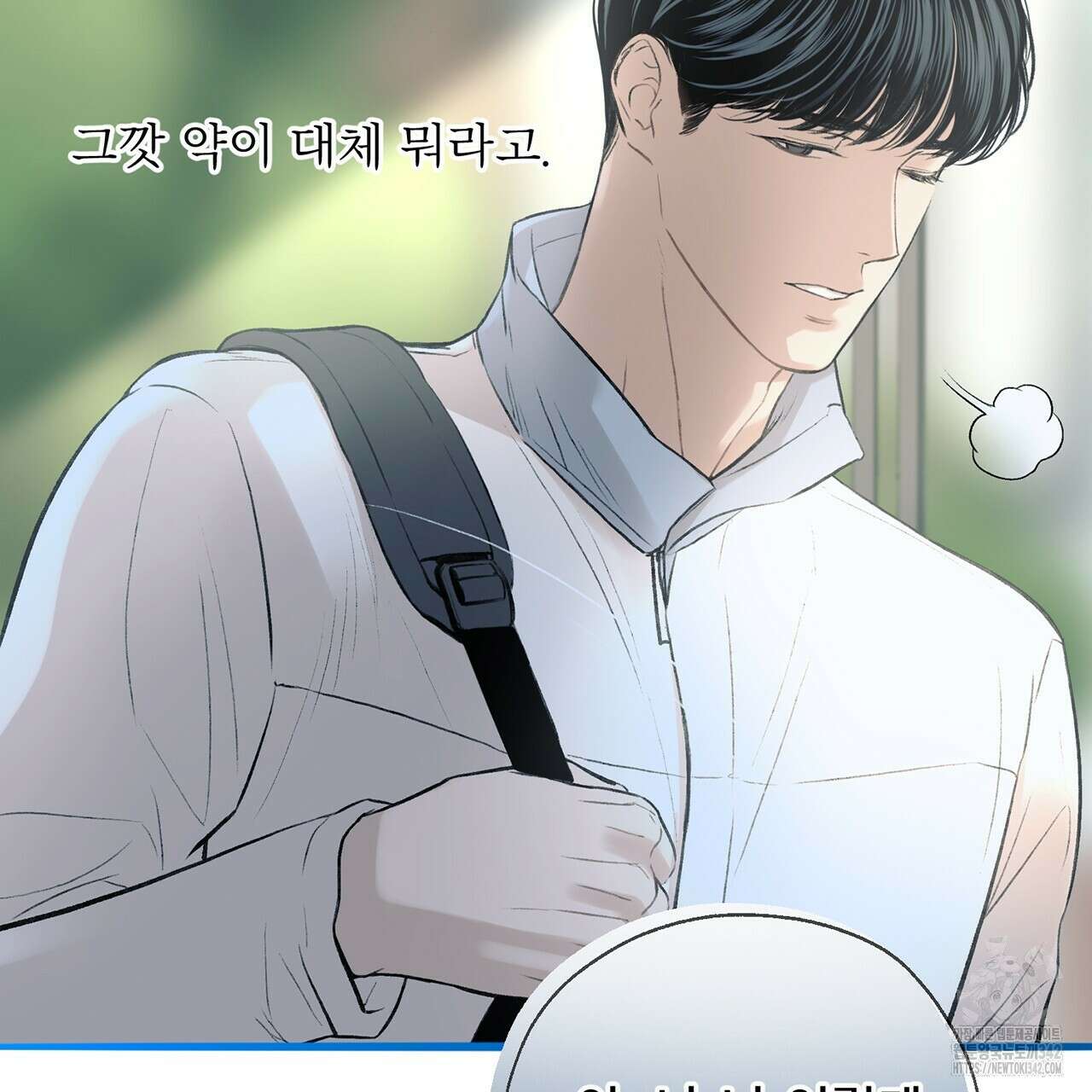 대쉬(DASH) 5화 113