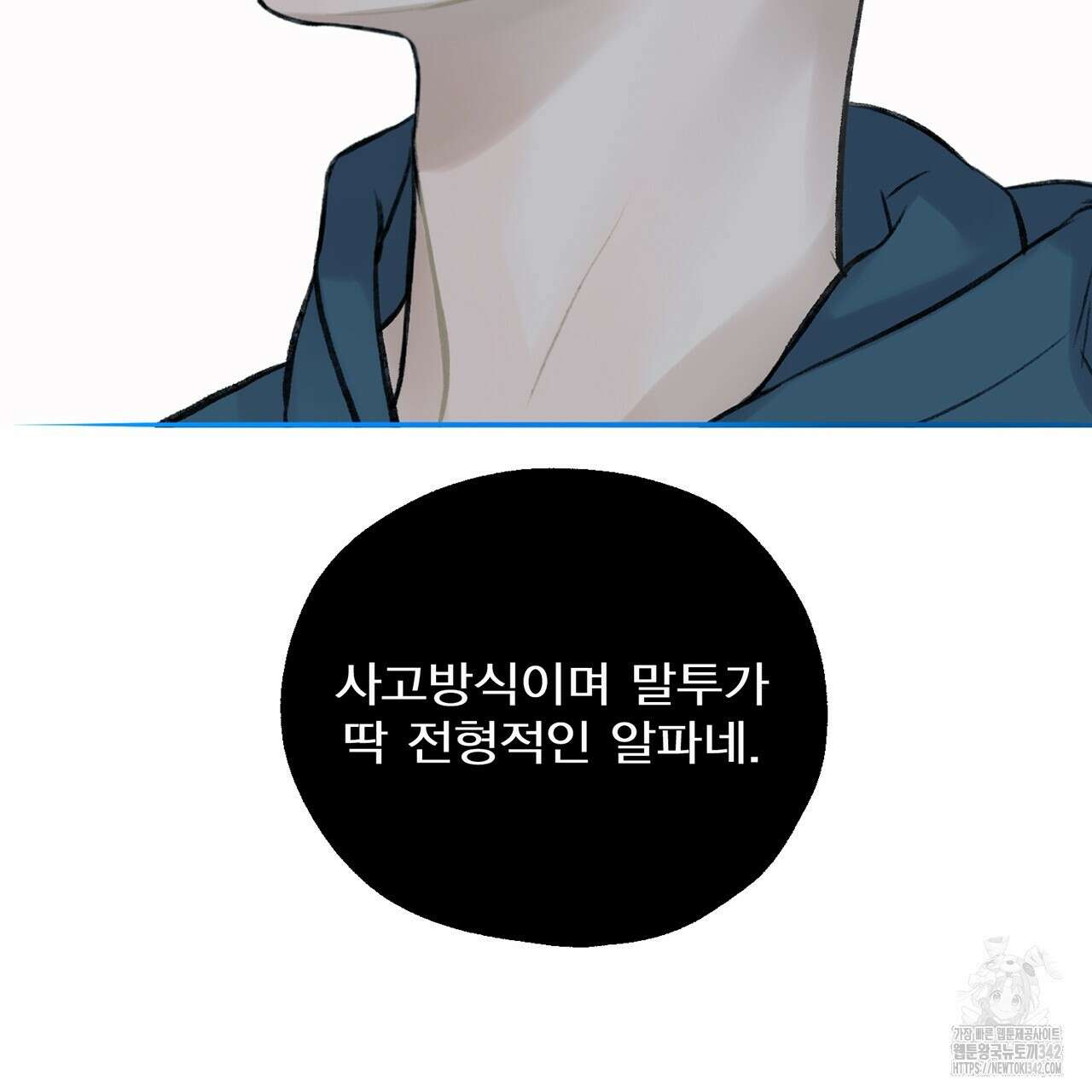 대쉬(DASH) 5화 116
