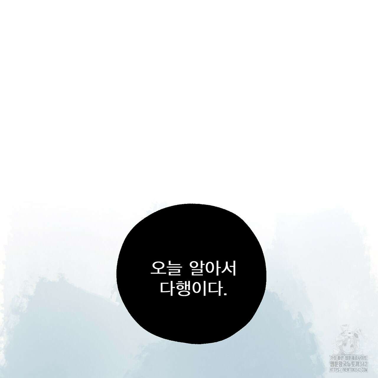 대쉬(DASH) 5화 118