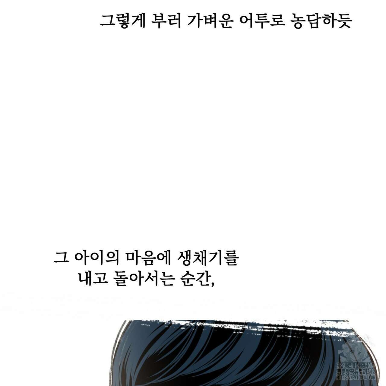 대쉬(DASH) 5화 121
