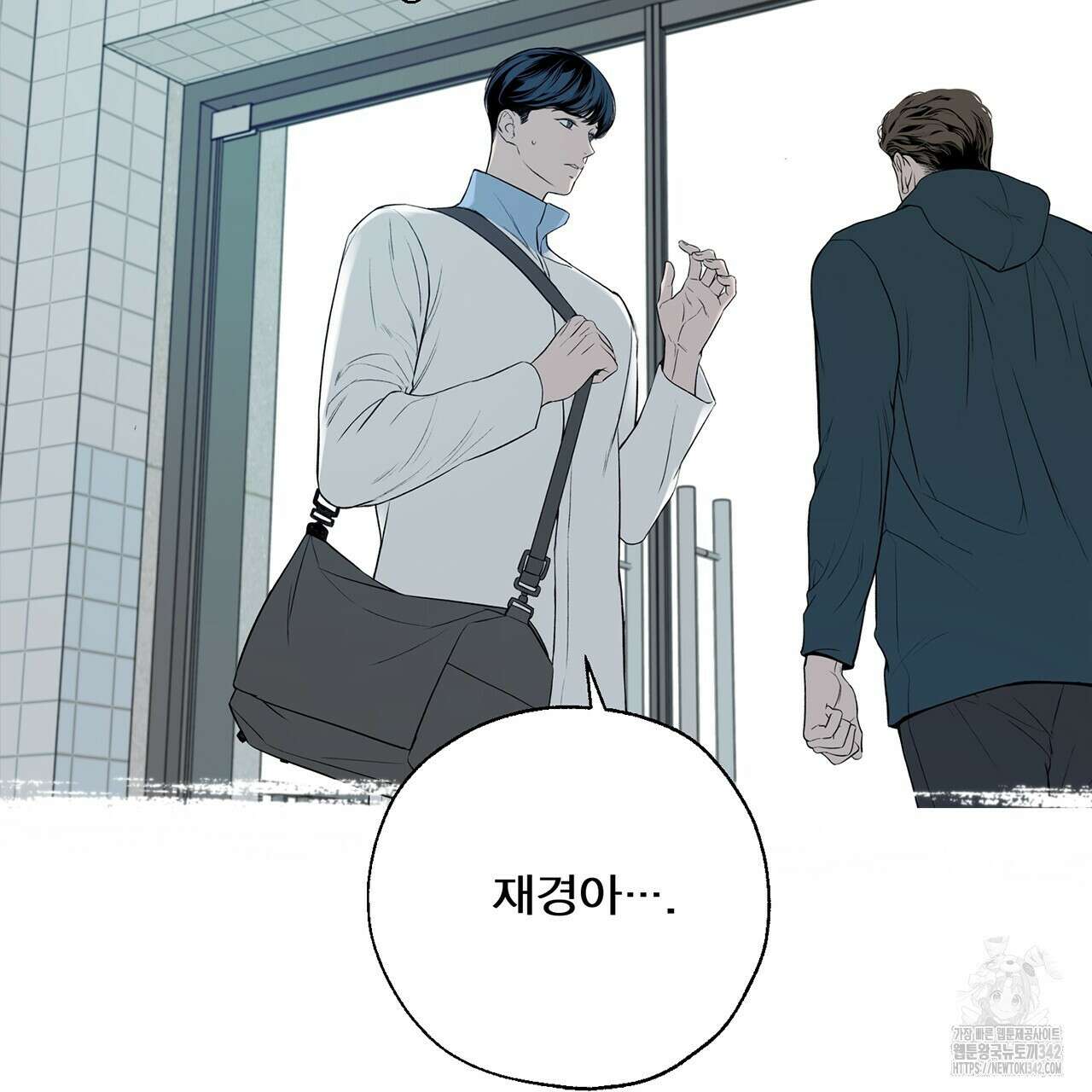 대쉬(DASH) 5화 126