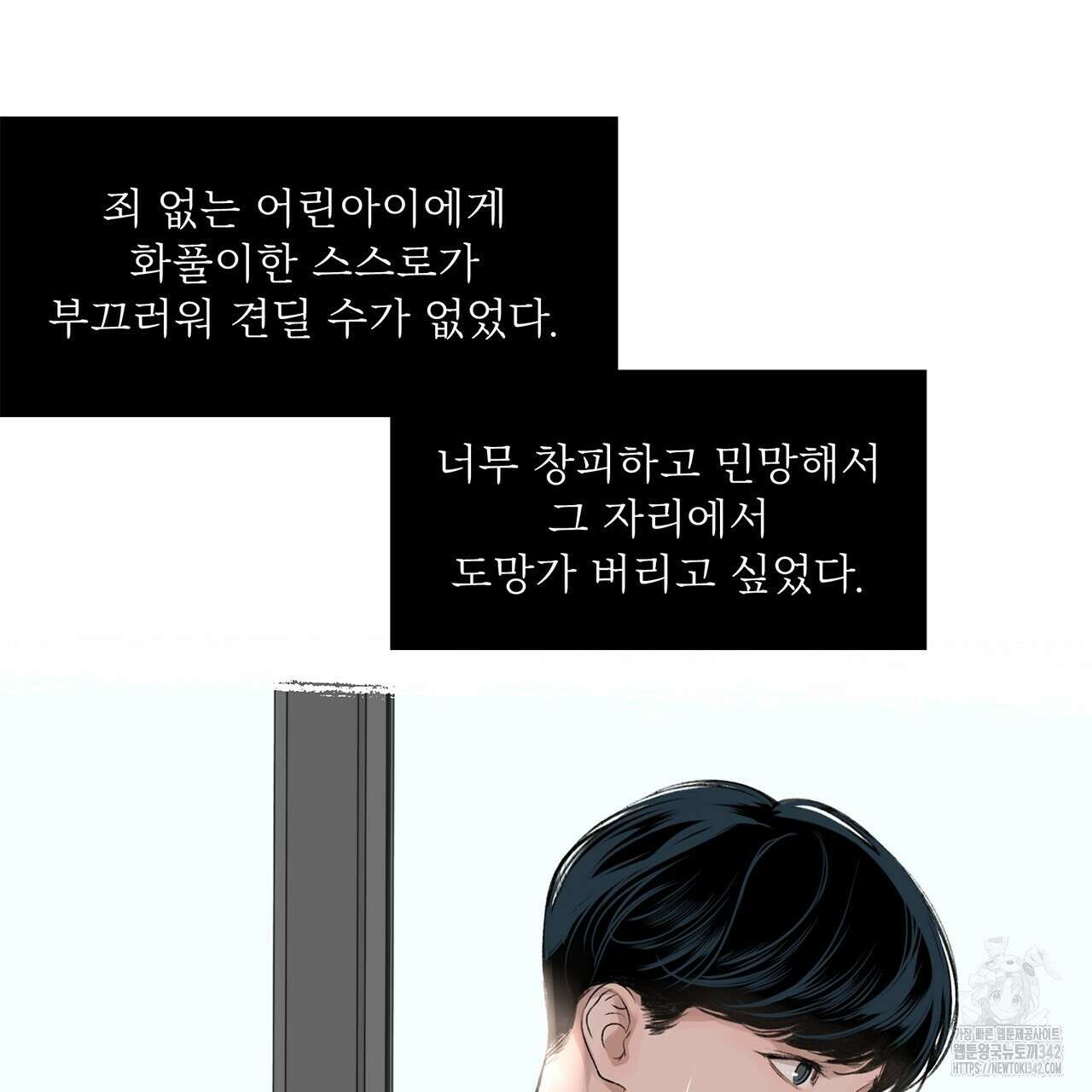 대쉬(DASH) 5화 130