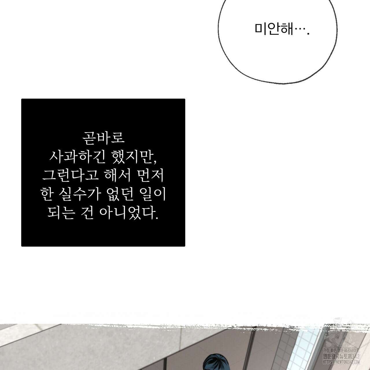 대쉬(DASH) 5화 132