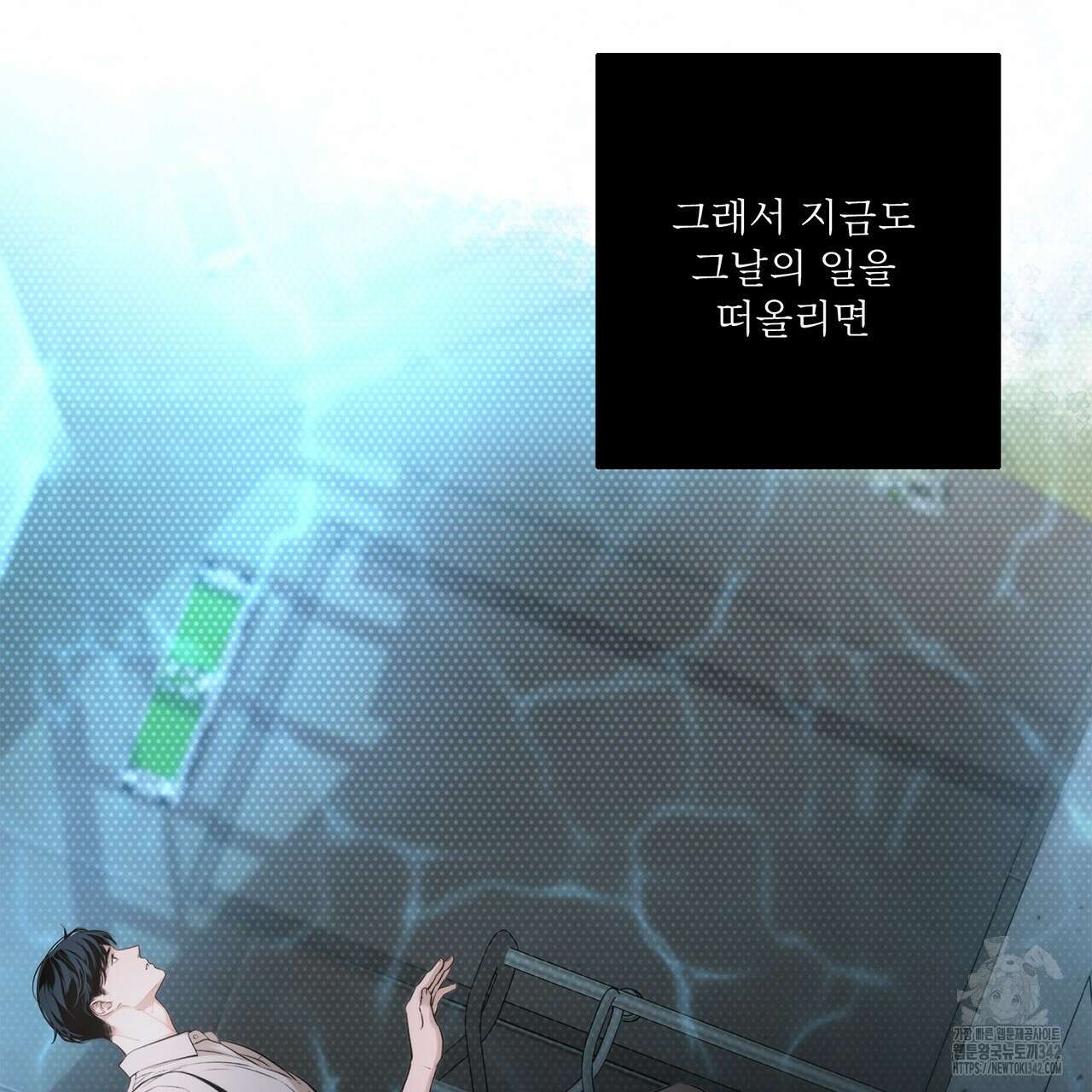 대쉬(DASH) 5화 134