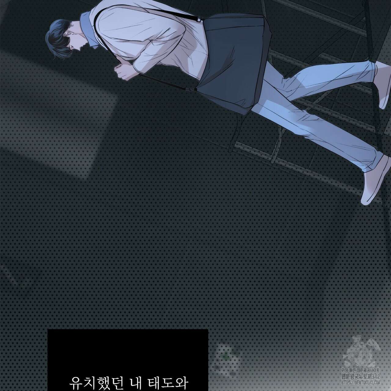 대쉬(DASH) 5화 136