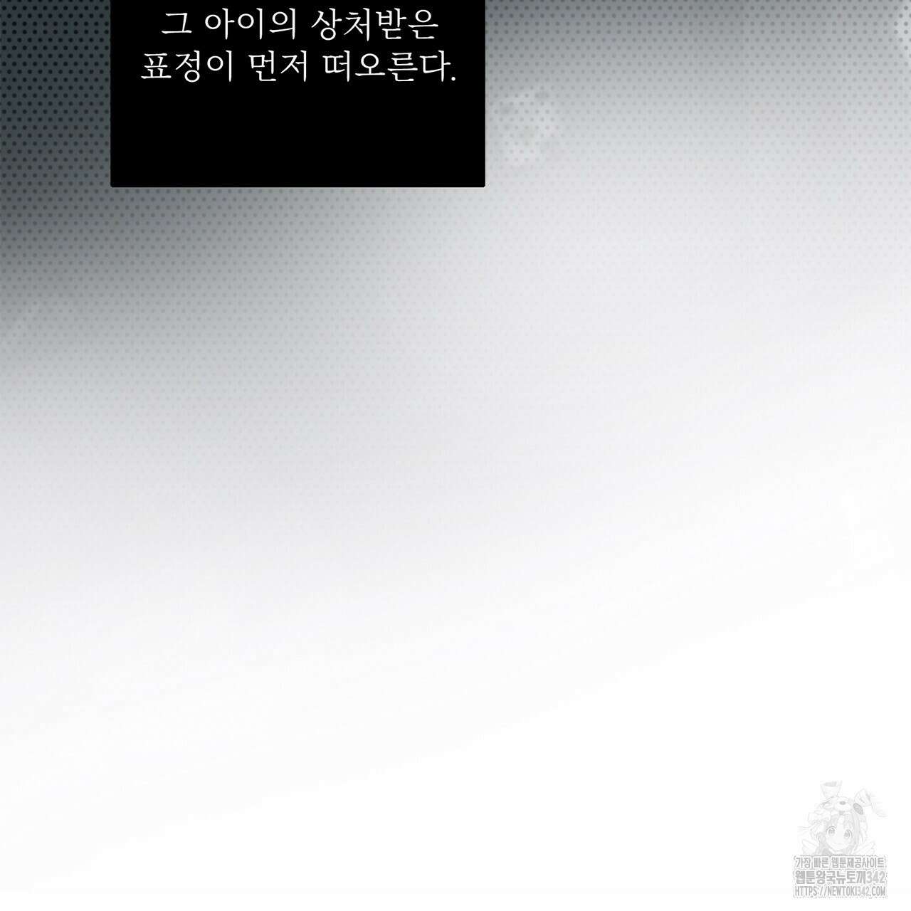 대쉬(DASH) 5화 137