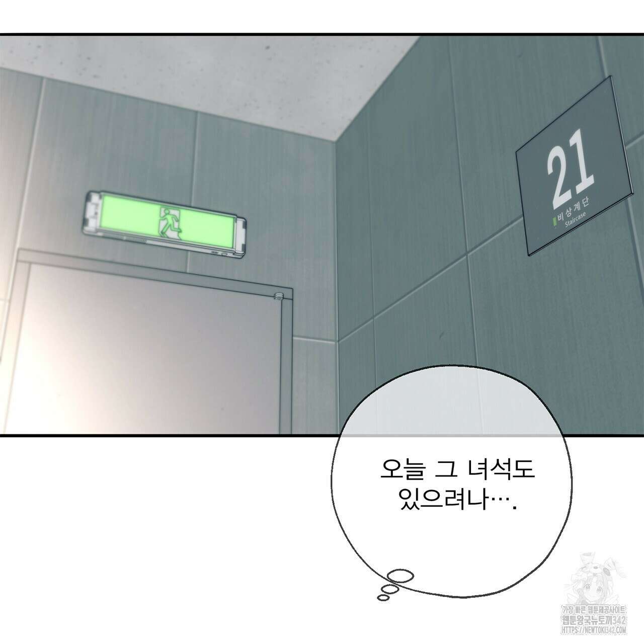 대쉬(DASH) 5화 139