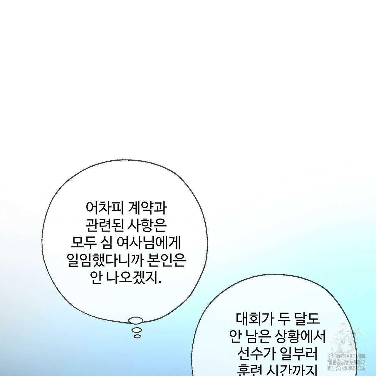 대쉬(DASH) 5화 141
