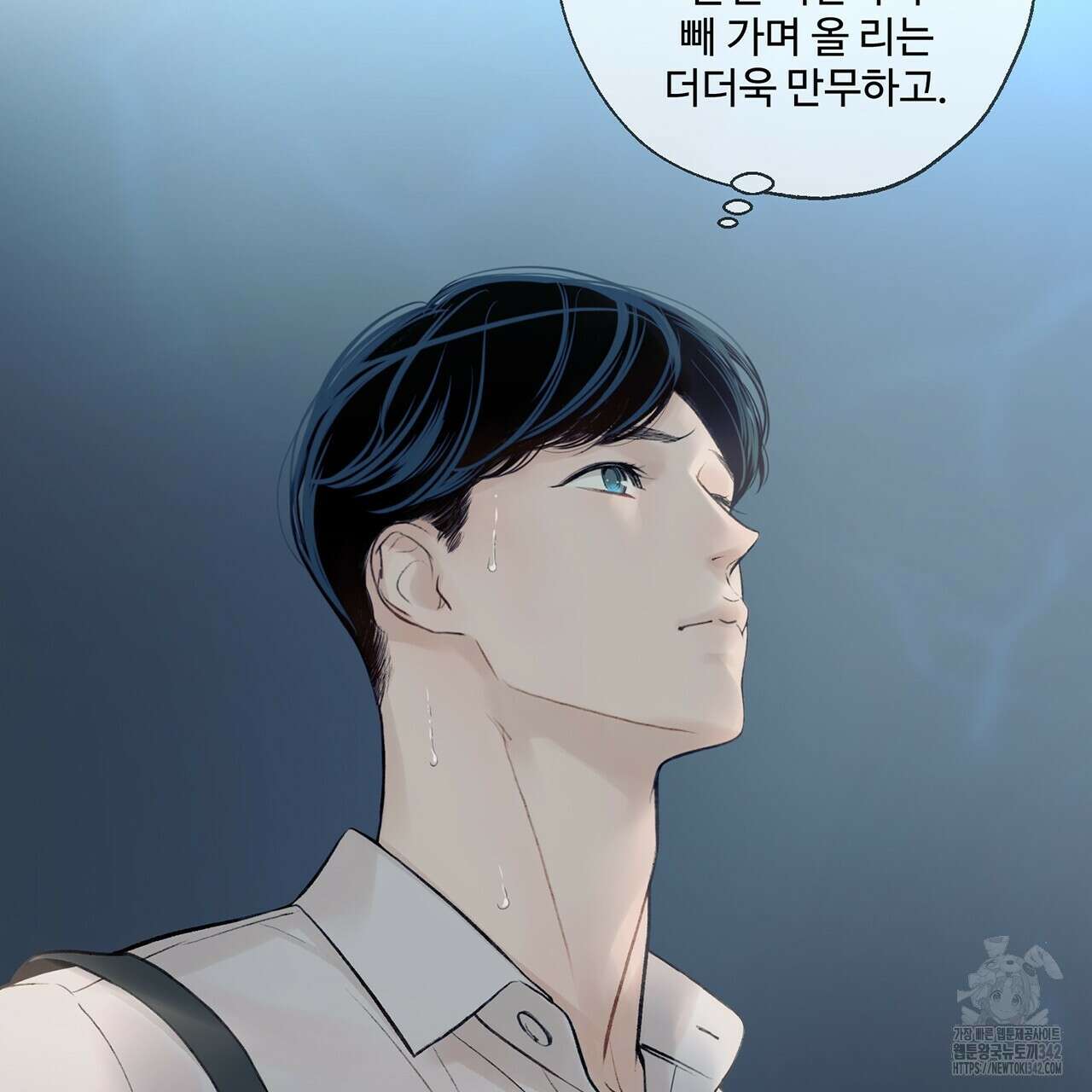 대쉬(DASH) 5화 142