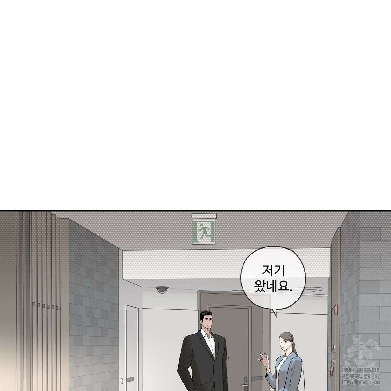 대쉬(DASH) 5화 147
