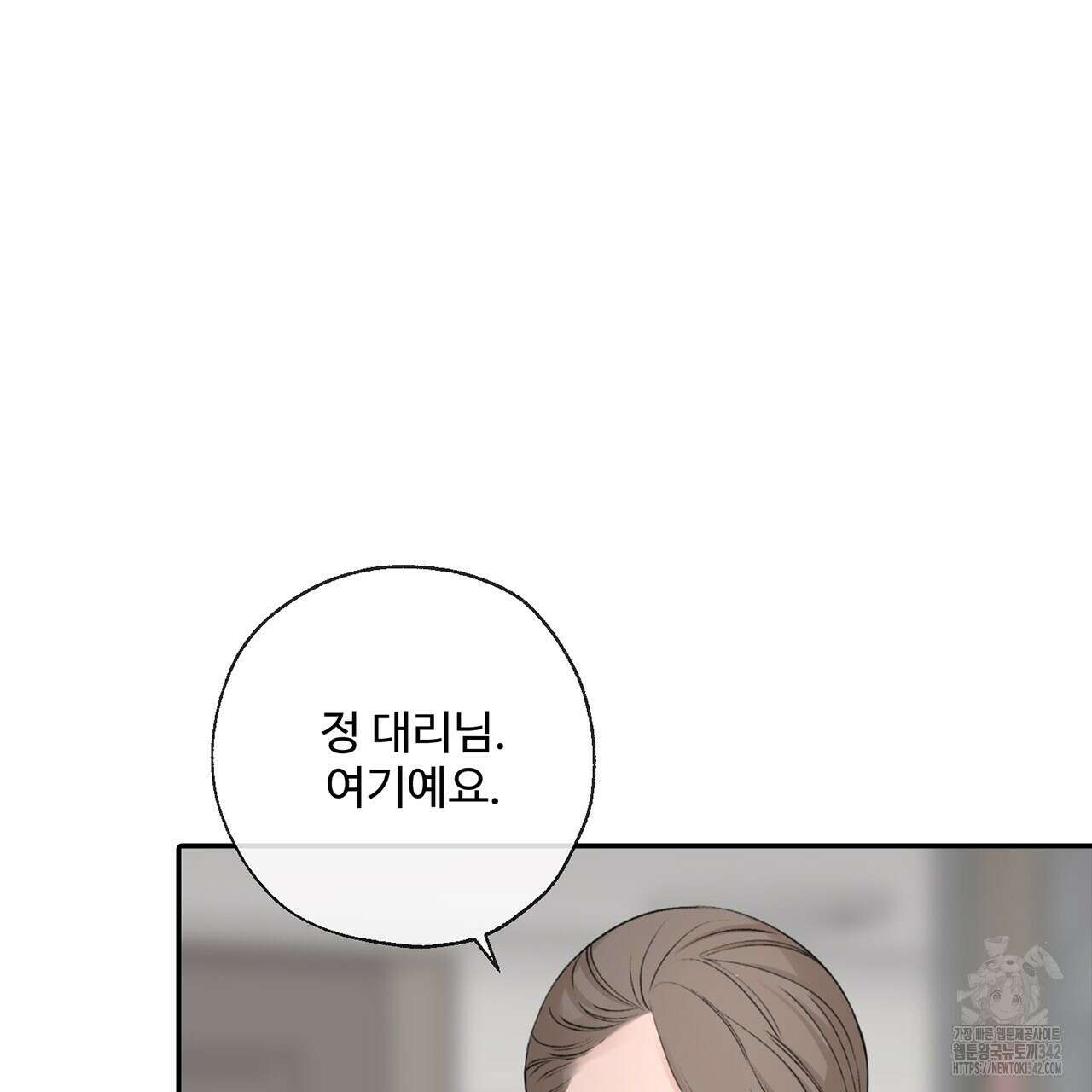 대쉬(DASH) 5화 150