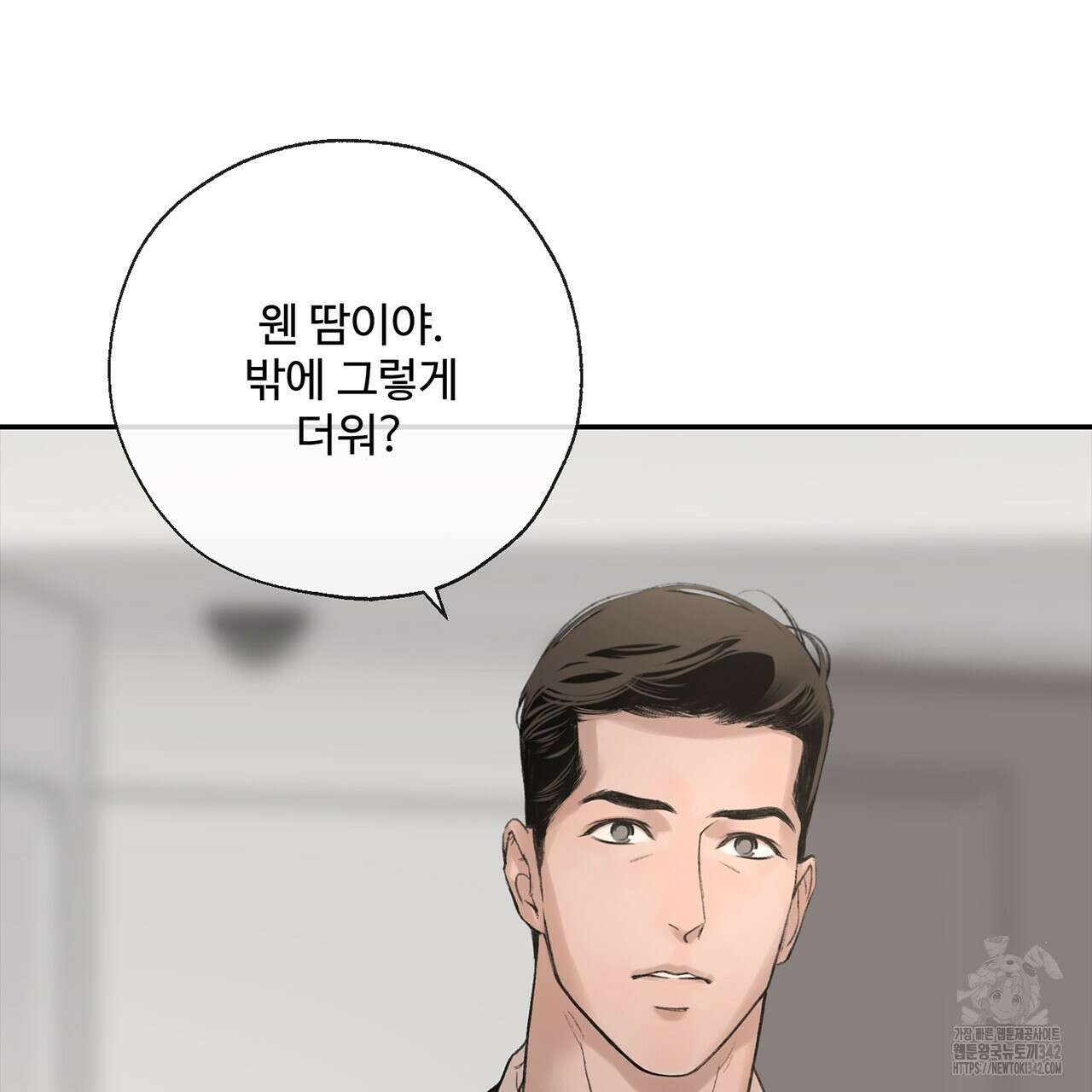 대쉬(DASH) 5화 152
