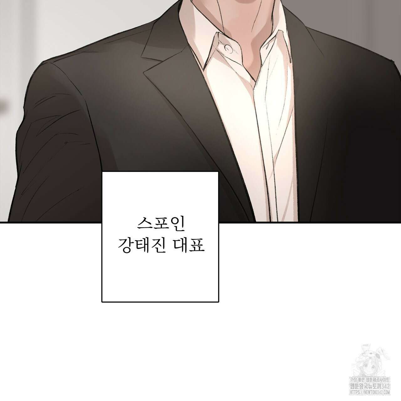 대쉬(DASH) 5화 153