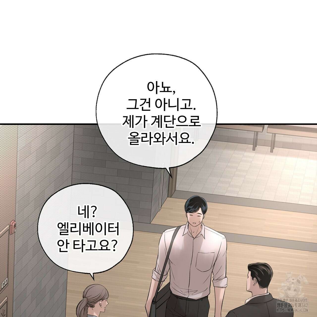 대쉬(DASH) 5화 154