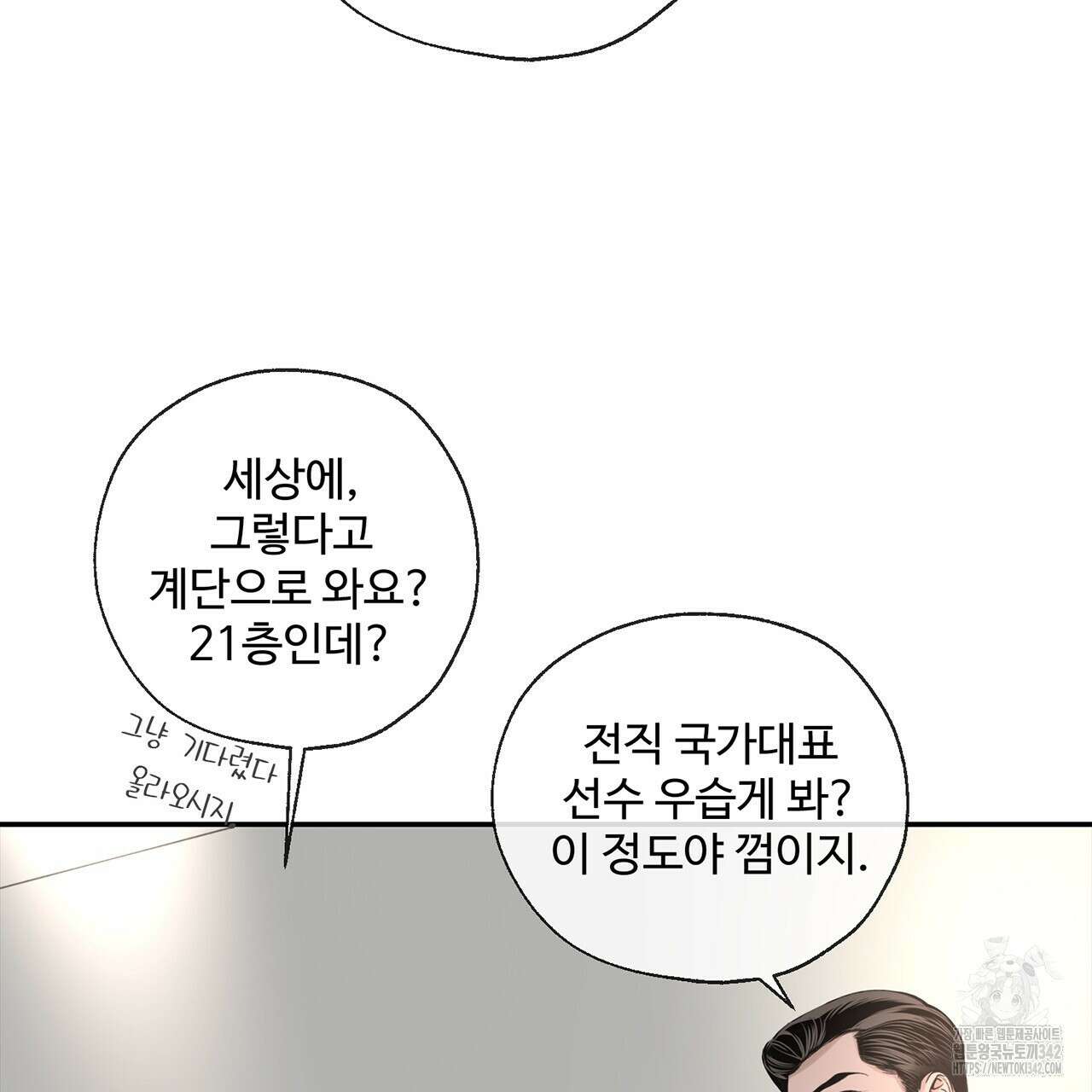 대쉬(DASH) 5화 156