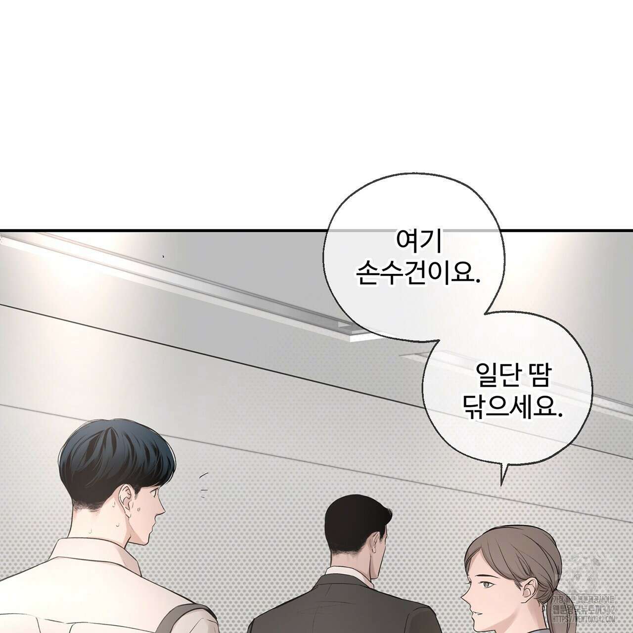 대쉬(DASH) 5화 160