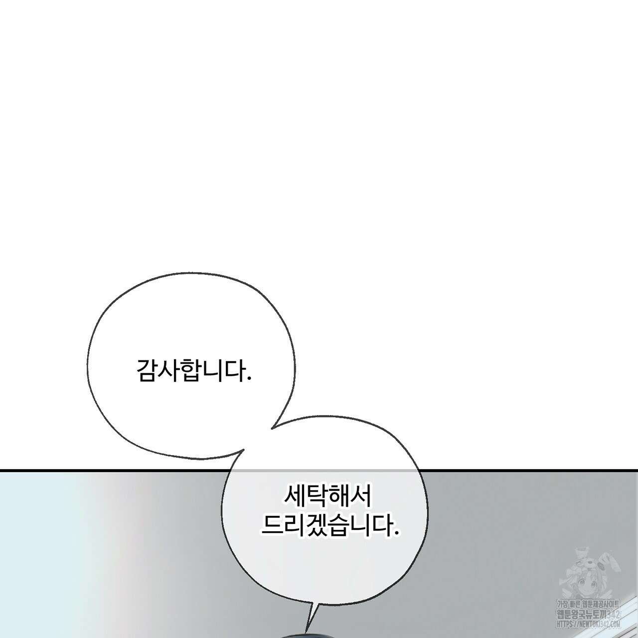 대쉬(DASH) 5화 162