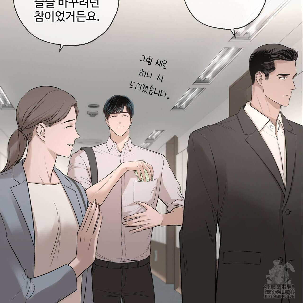 대쉬(DASH) 5화 165