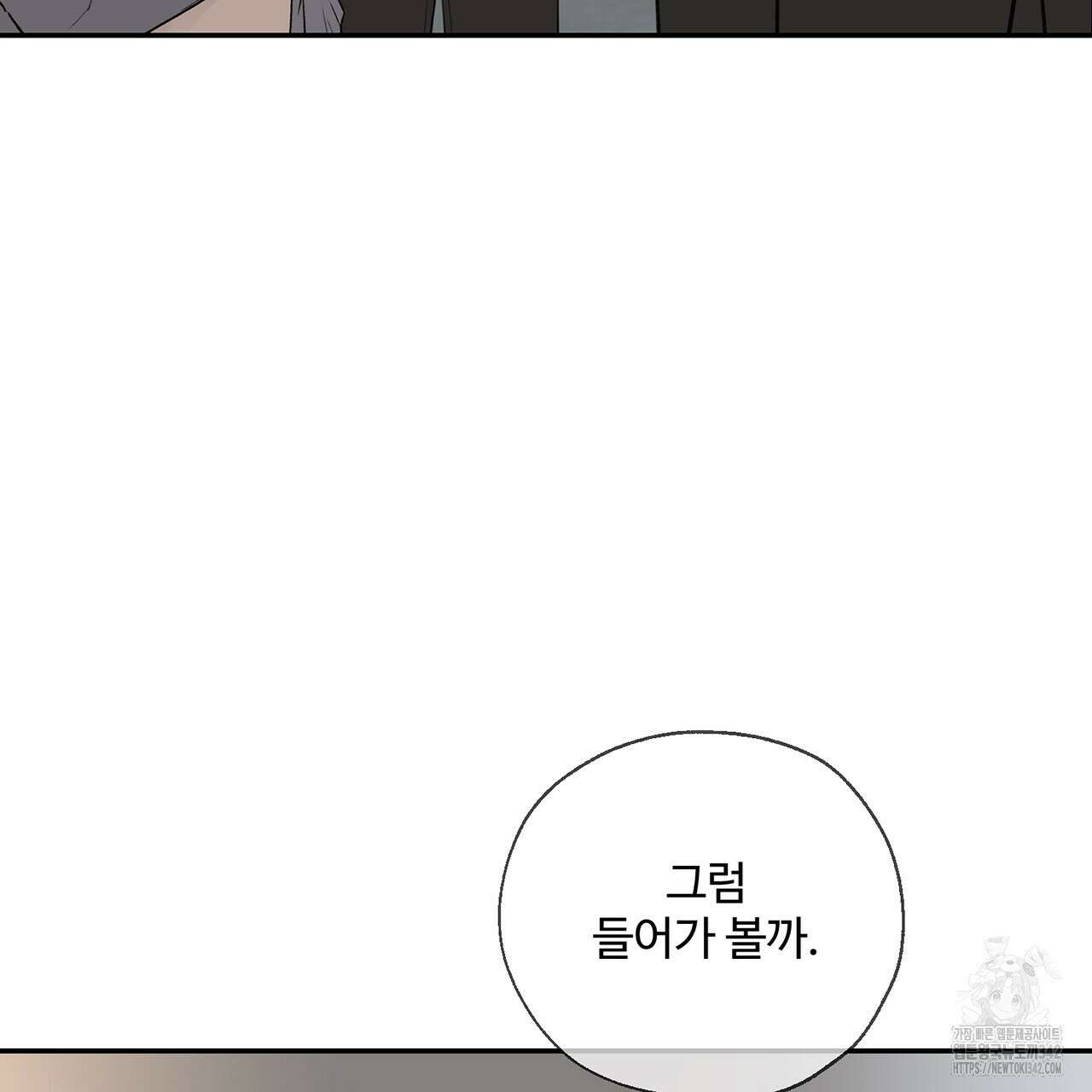 대쉬(DASH) 5화 166